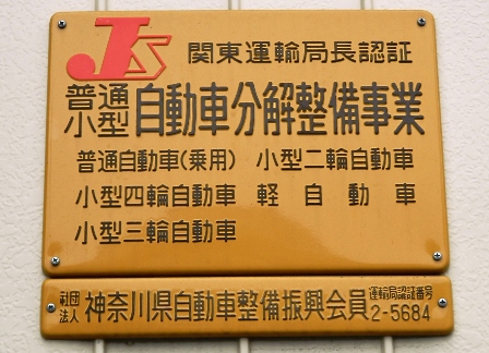 認証番号 認証番号