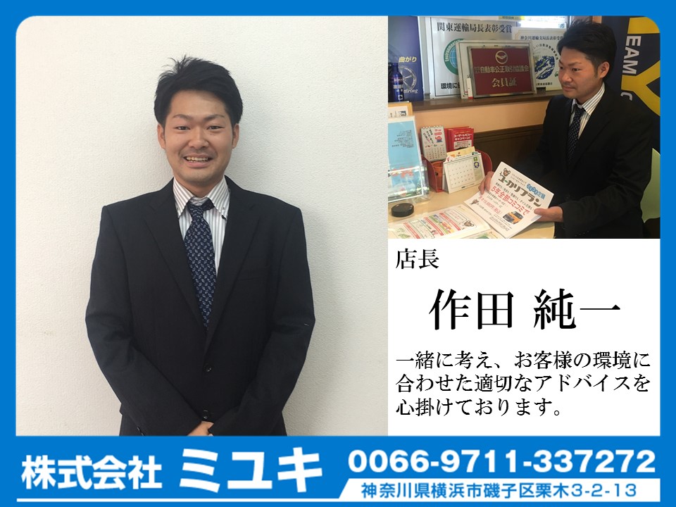 作田 作田