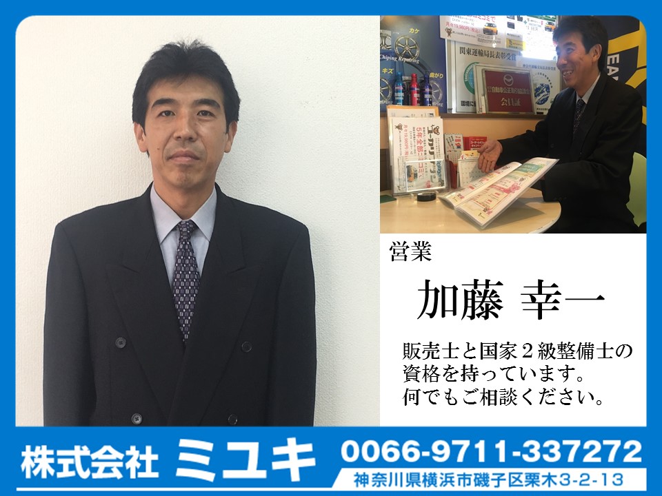 加藤 加藤