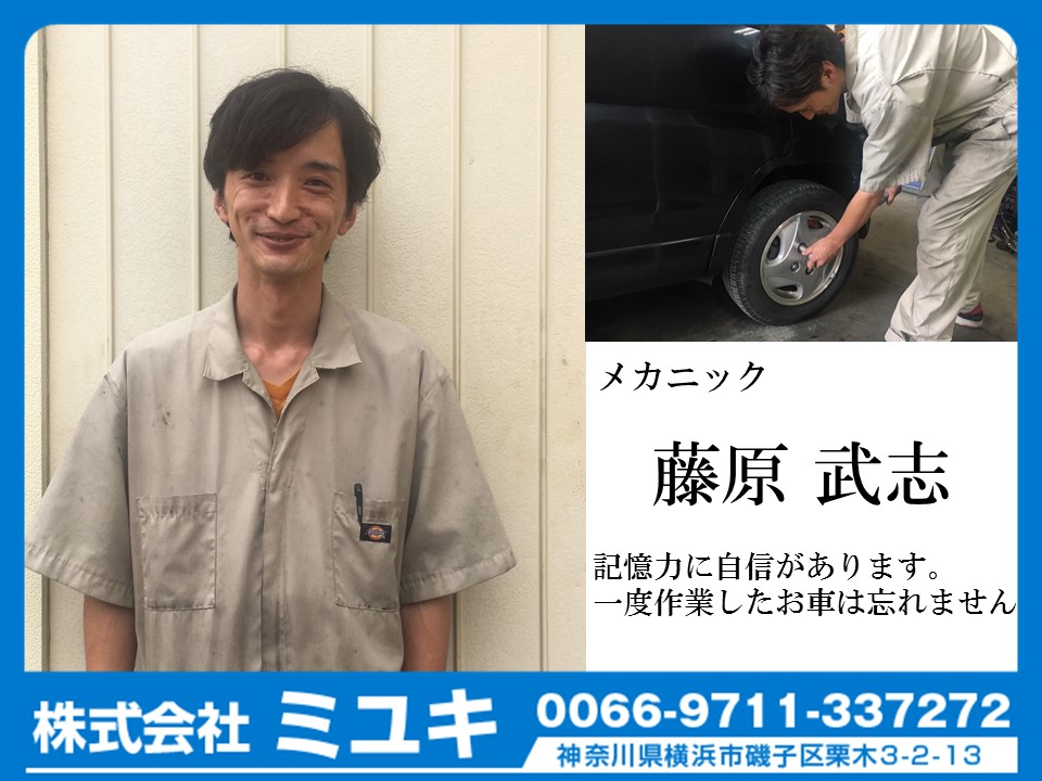 藤原 藤原