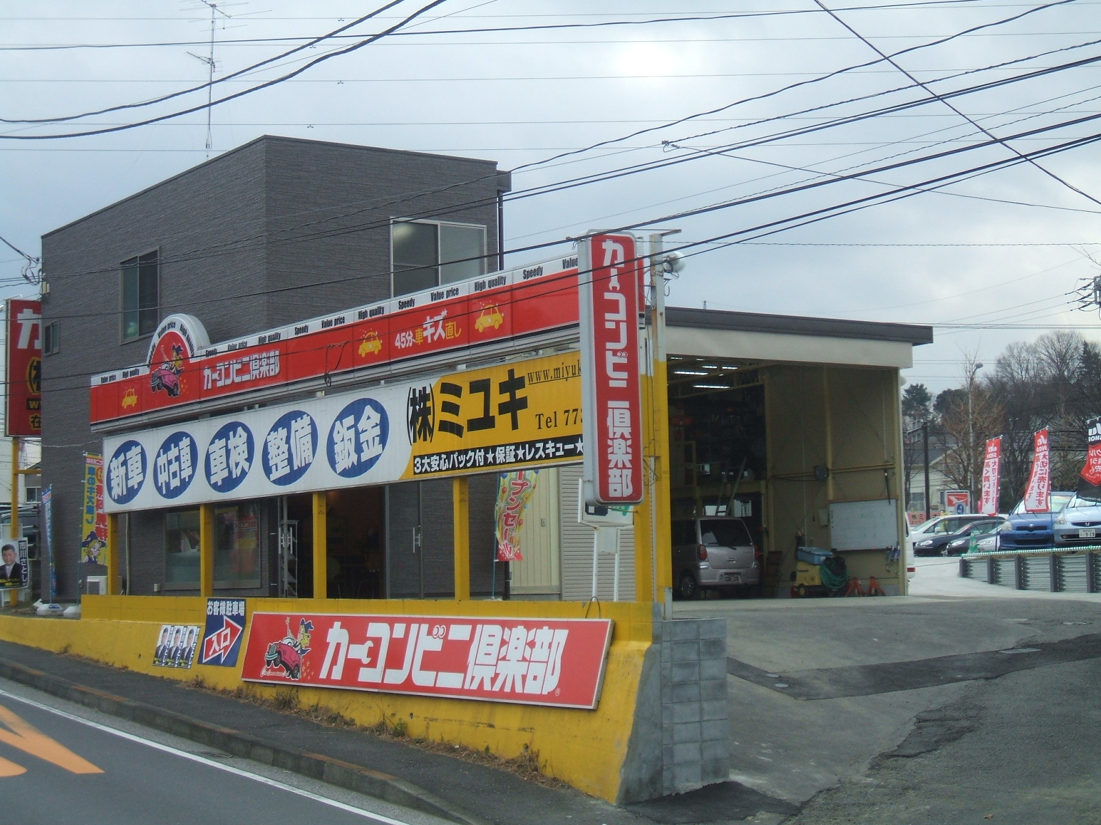 ご案内 ご案内