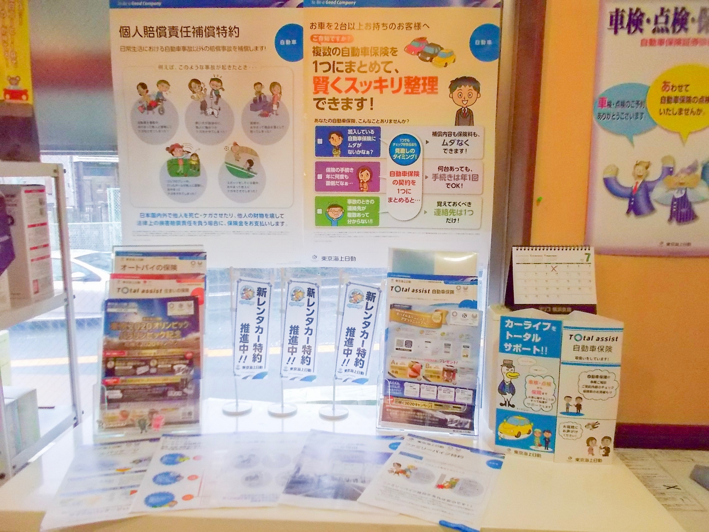 ご案内 ご案内