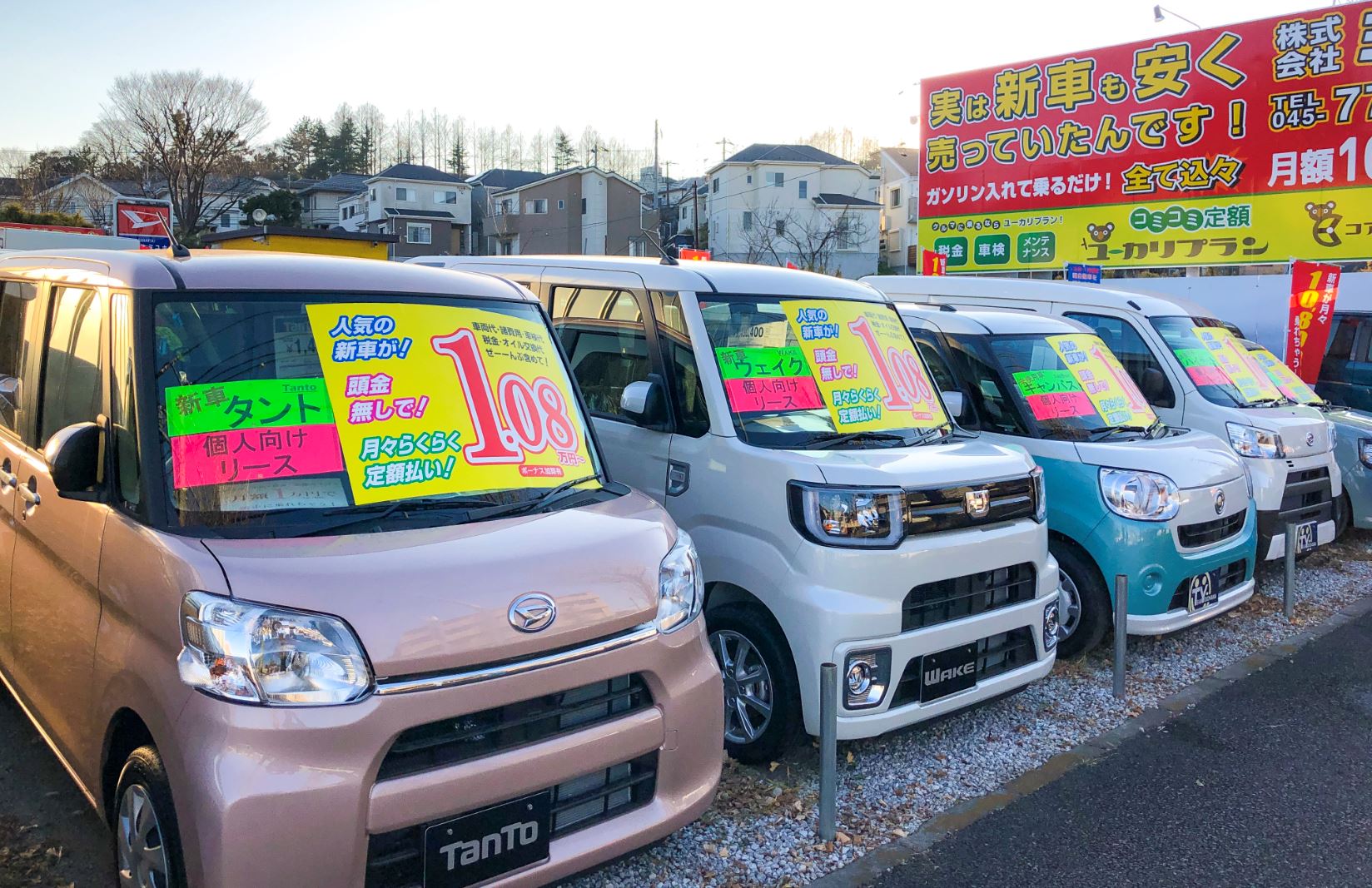展示場 展示場