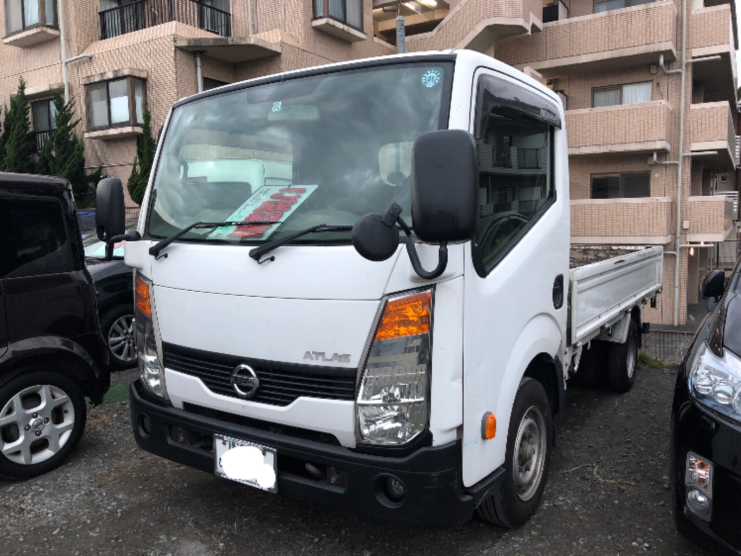 アトラス アトラス